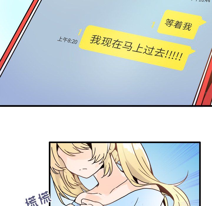 执着于他第9话
