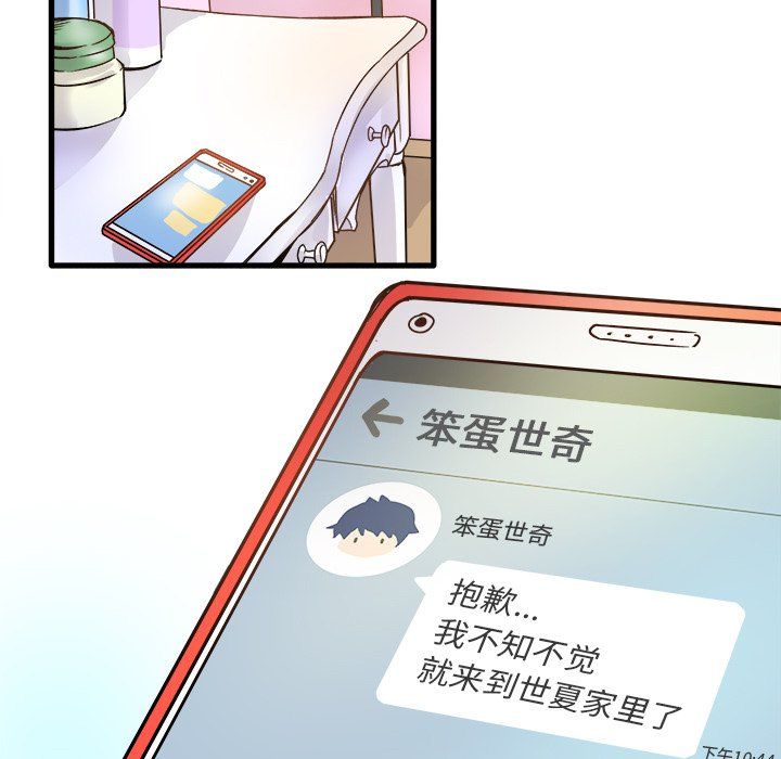 执着于他第9话