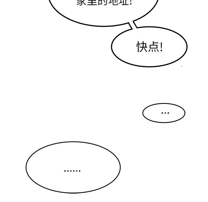 执着于他第9话