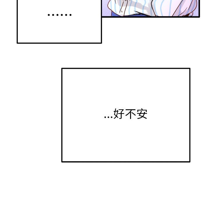 执着于他第9话