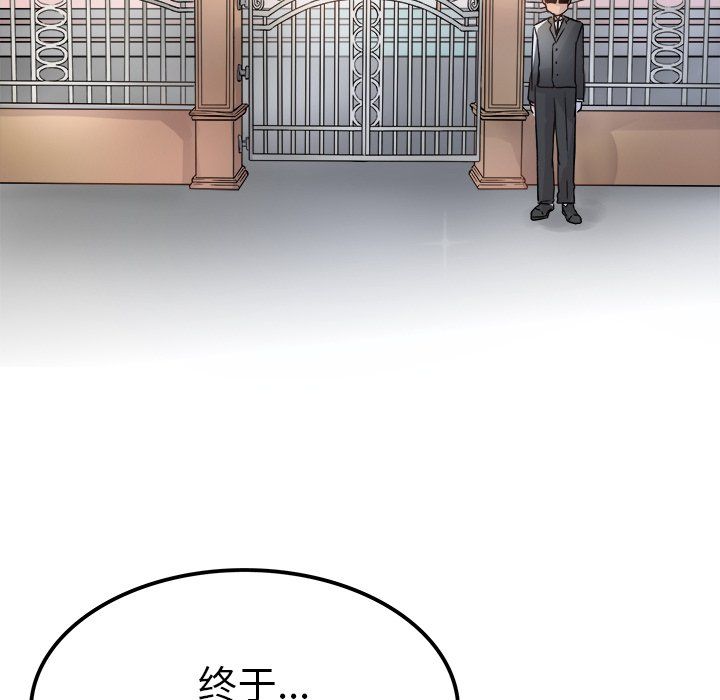 执着于他第9话
