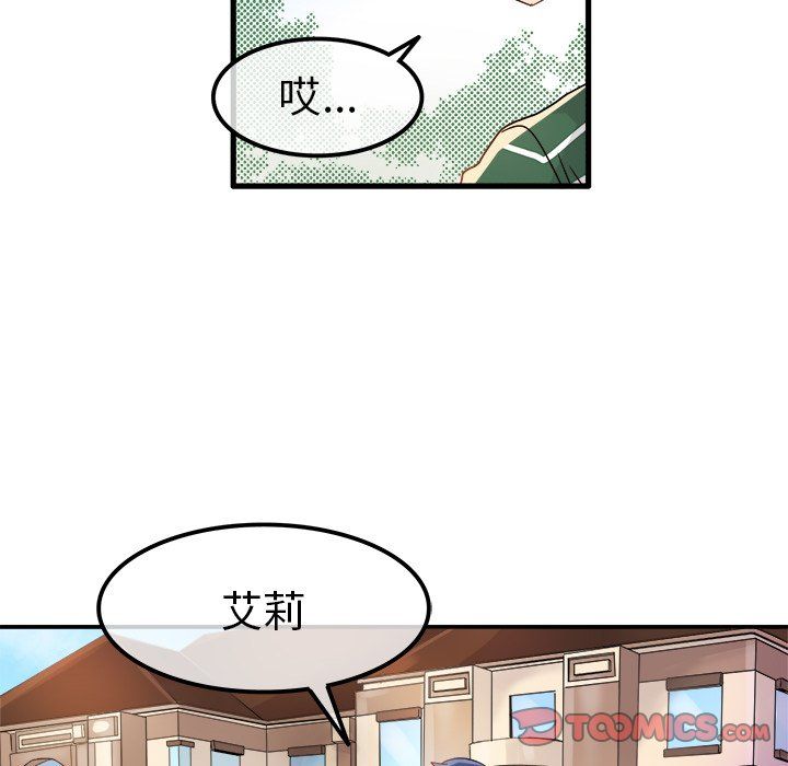 执着于他第9话