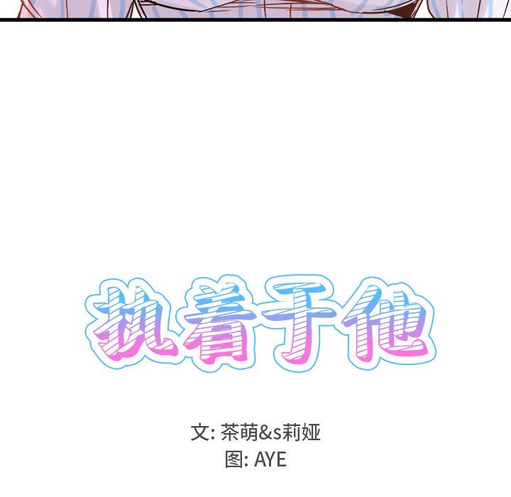 执着于他第9话