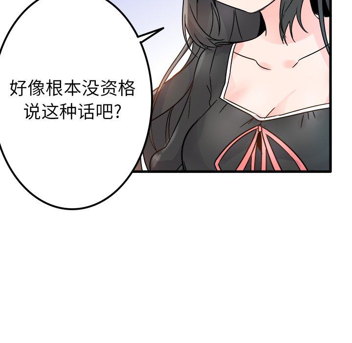 执着于他第9话