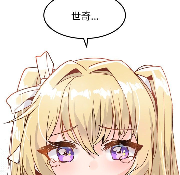 执着于他第9话
