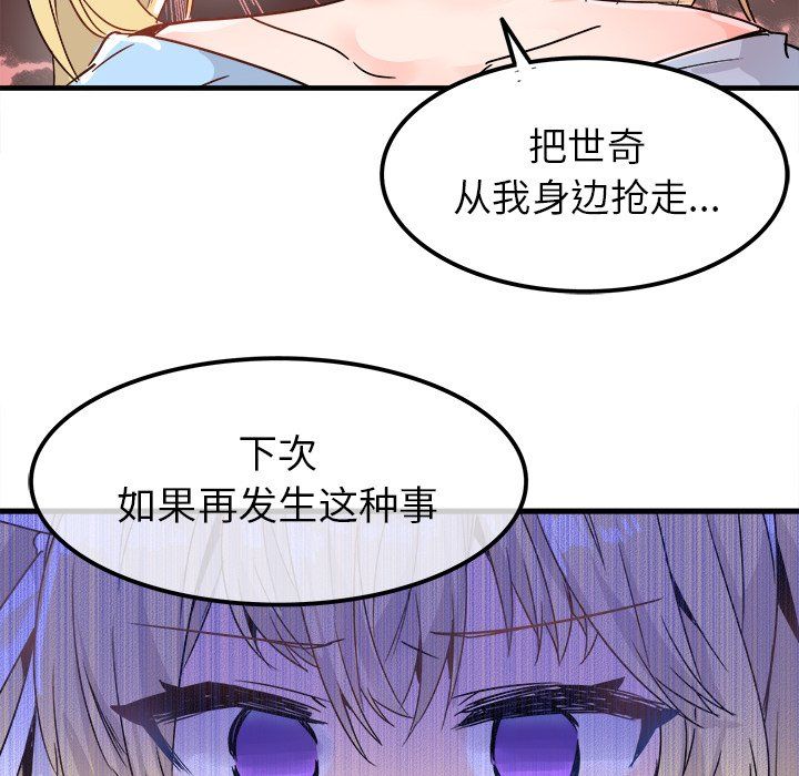 执着于他第9话