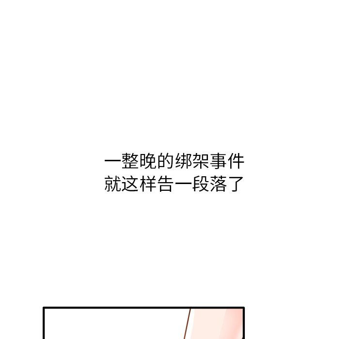 执着于他第9话