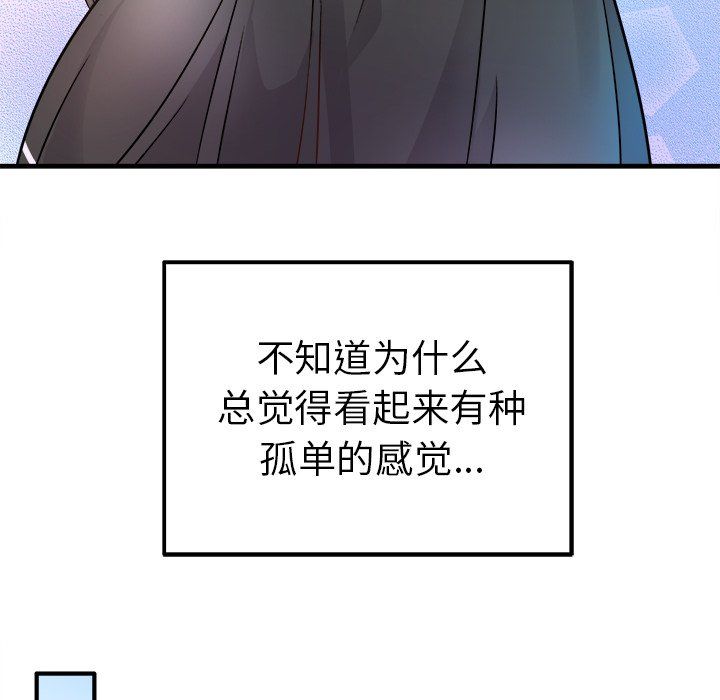 执着于他第9话