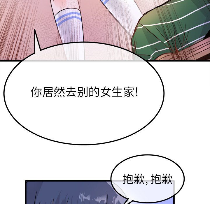 执着于他第9话