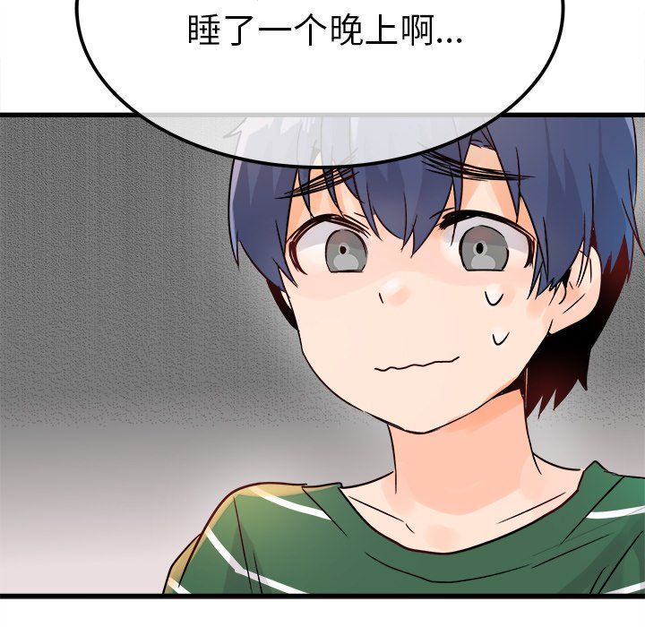 执着于他第9话