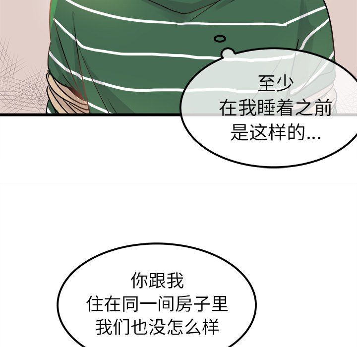 执着于他第9话