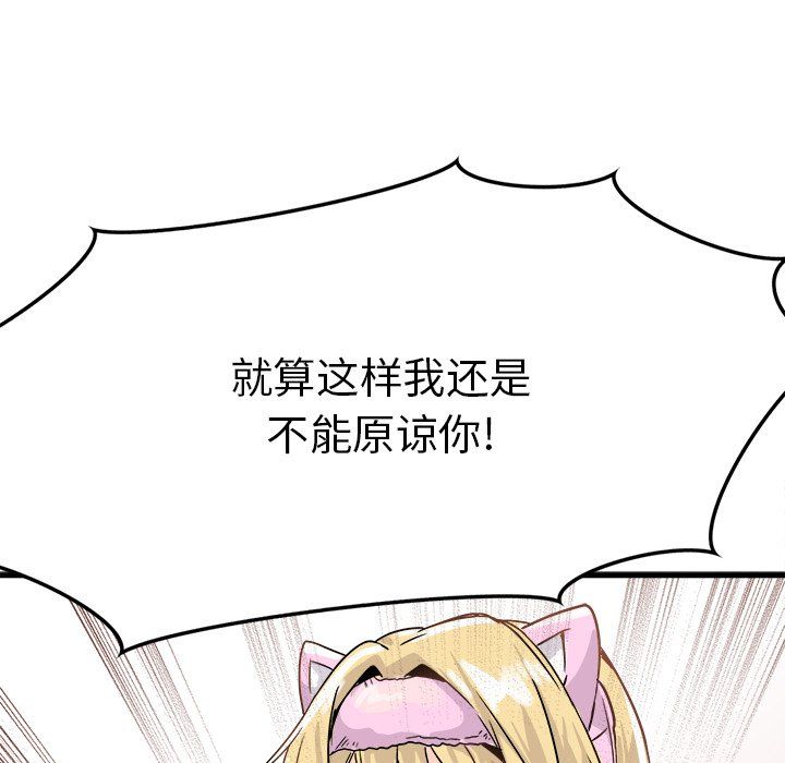 执着于他第9话