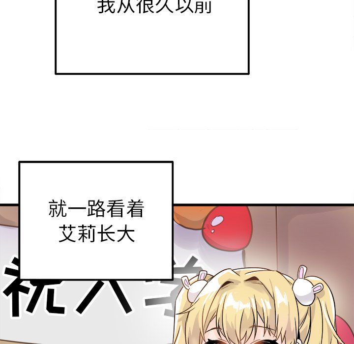 执着于他第10话