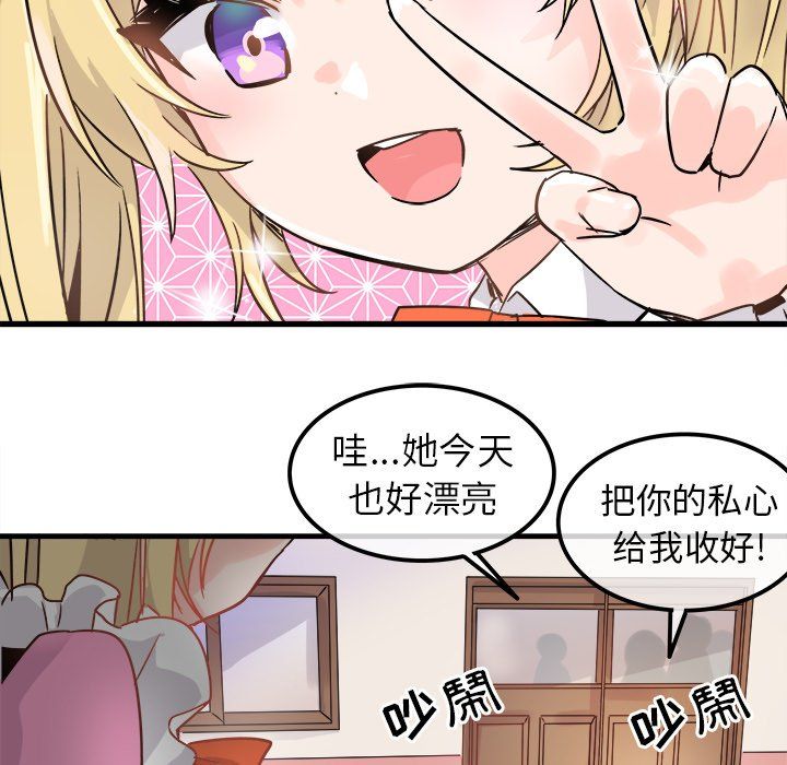 执着于他第10话
