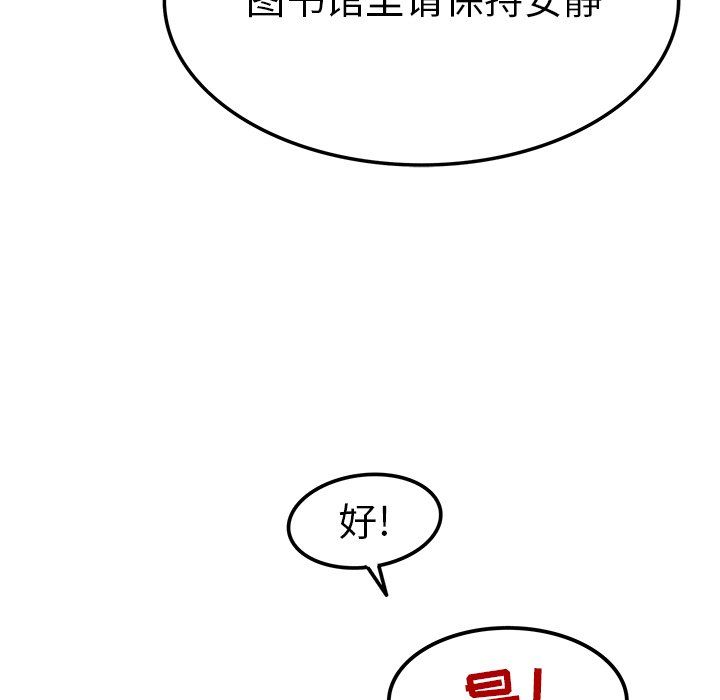 执着于他第11话