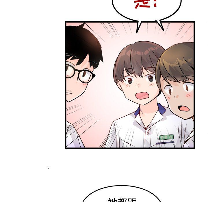 执着于他第11话