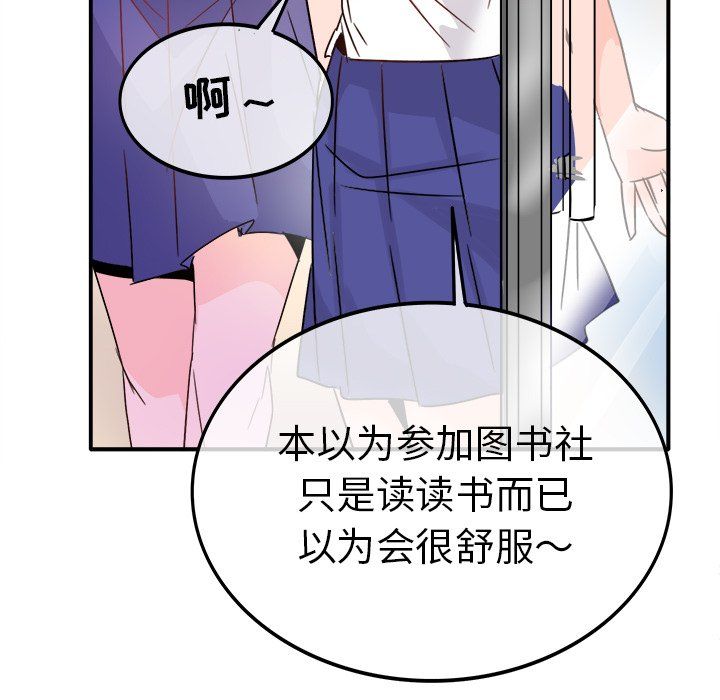 执着于他第11话