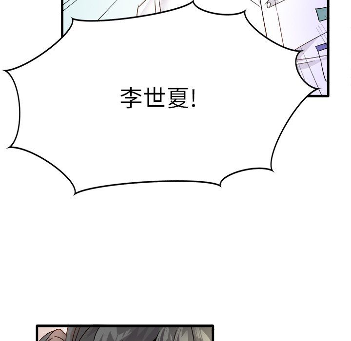 执着于他第11话