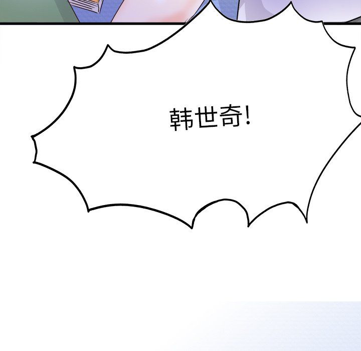 执着于他第11话