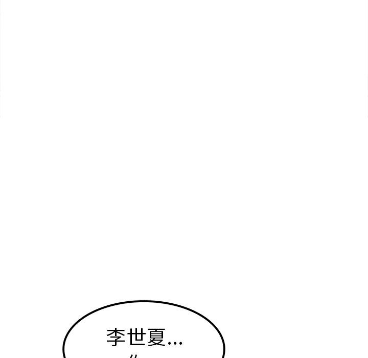 执着于他第12话
