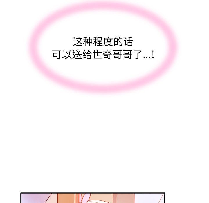 执着于他第12话