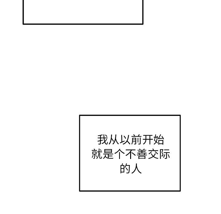 执着于他第13话