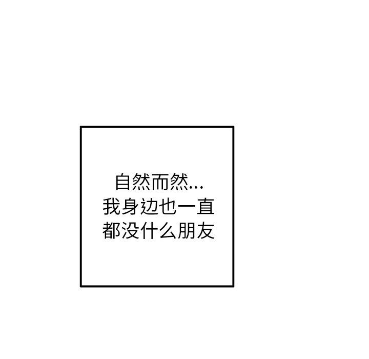 执着于他第13话