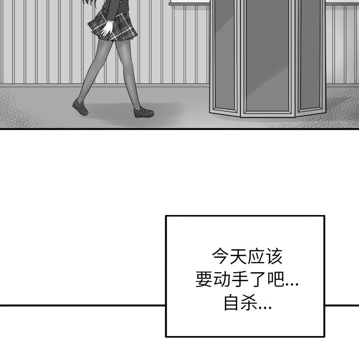 执着于他第13话