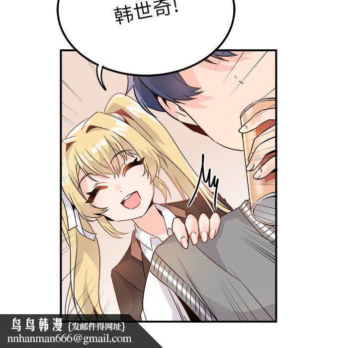 执着于他第13话