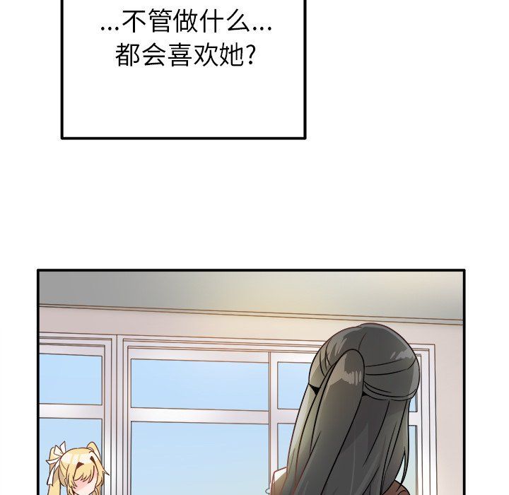 执着于他第13话