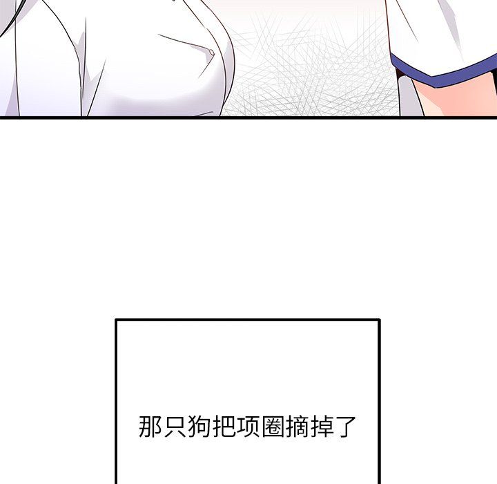 执着于他第13话
