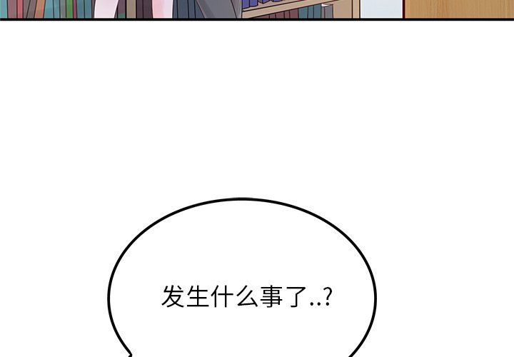 执着于他第14话