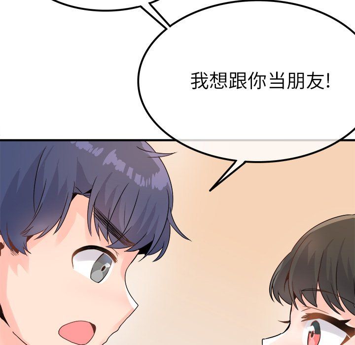 执着于他第14话
