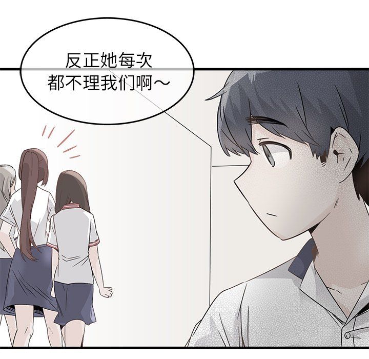 执着于他第15话
