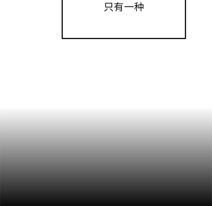 执着于他第15话