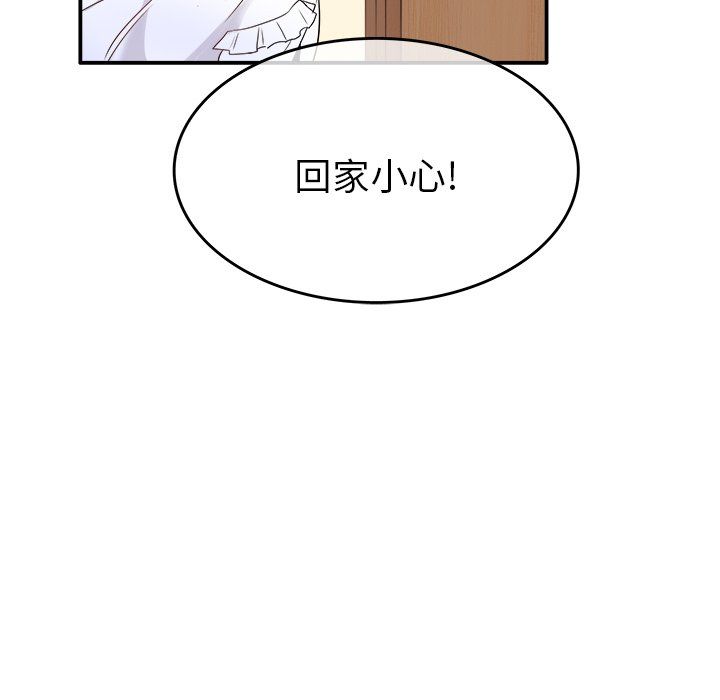 执着于他第15话