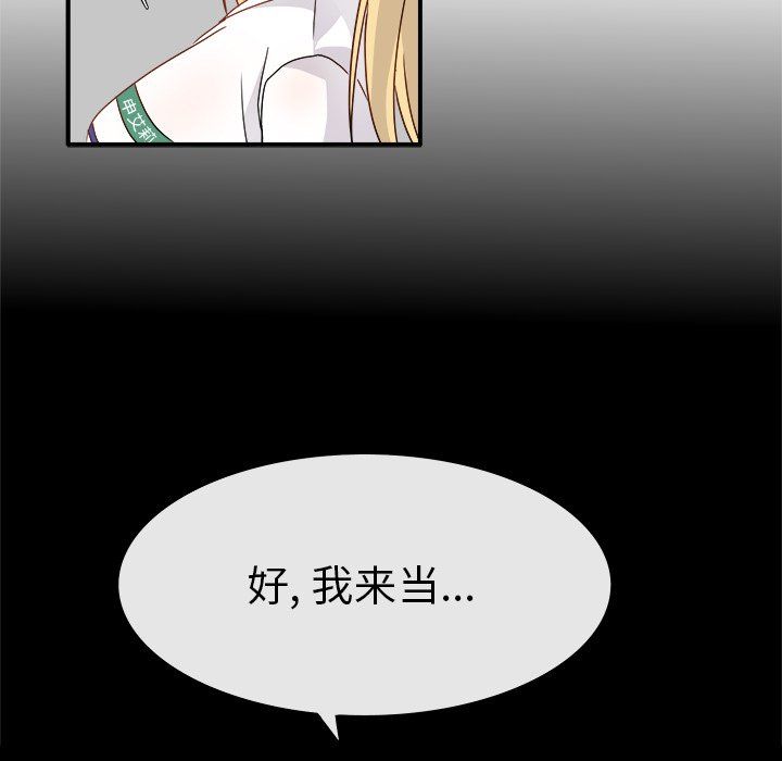 执着于他第16话