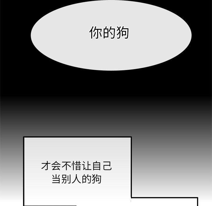 执着于他第16话