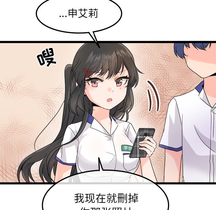 执着于他第16话