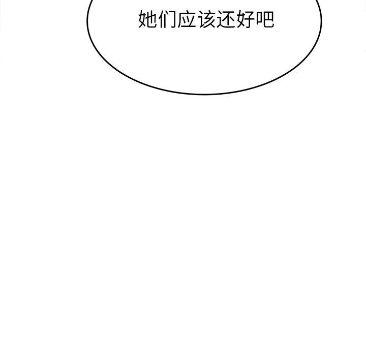 执着于他第16话