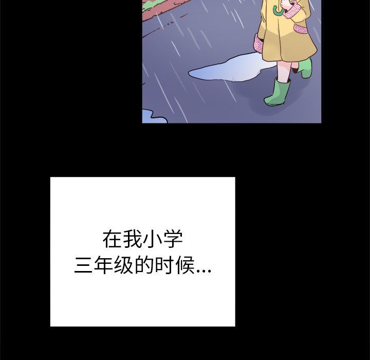 执着于他第17话