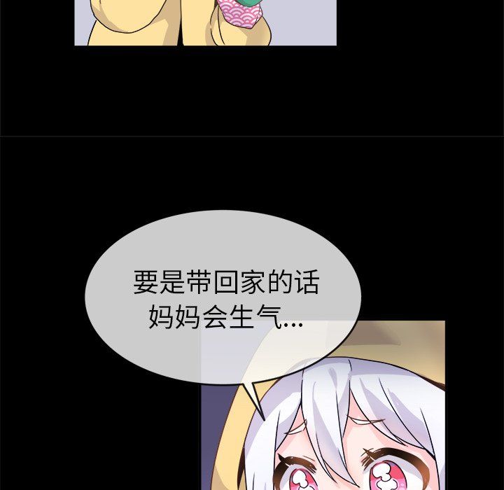 执着于他第17话