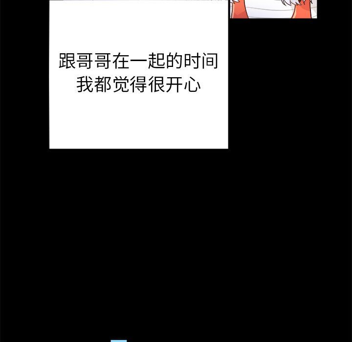 执着于他第17话