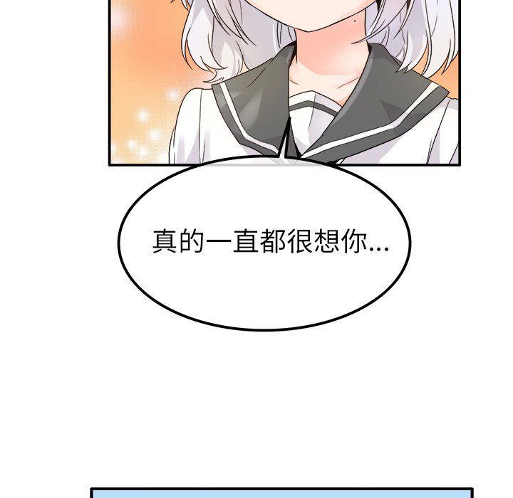 执着于他第17话