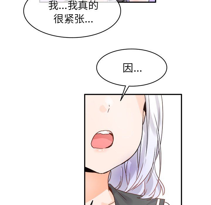 执着于他第18话