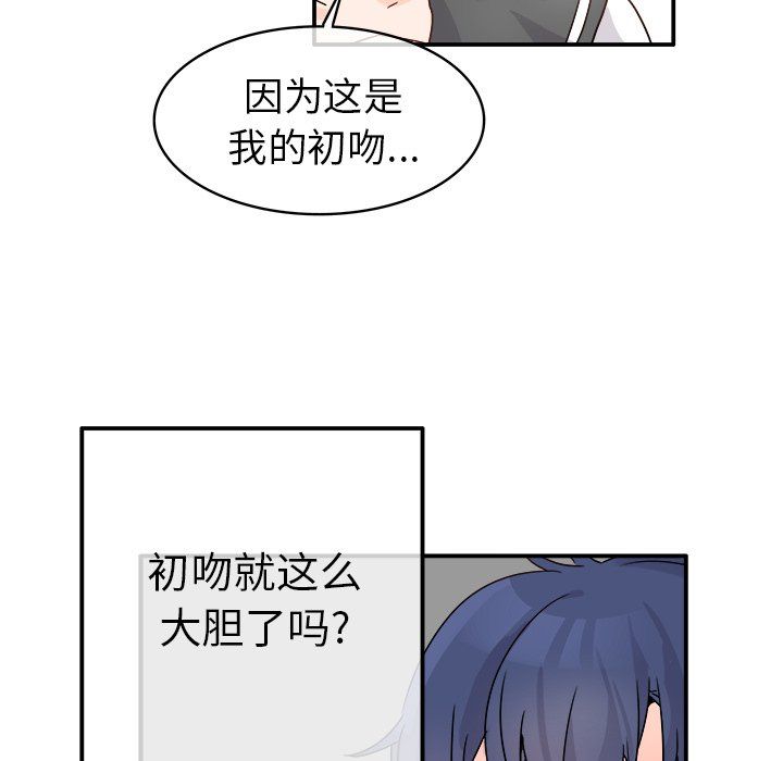 执着于他第18话