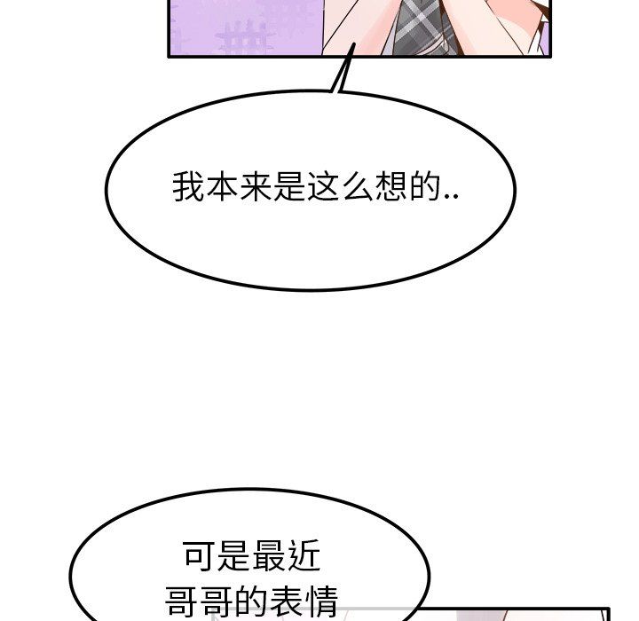 执着于他第18话