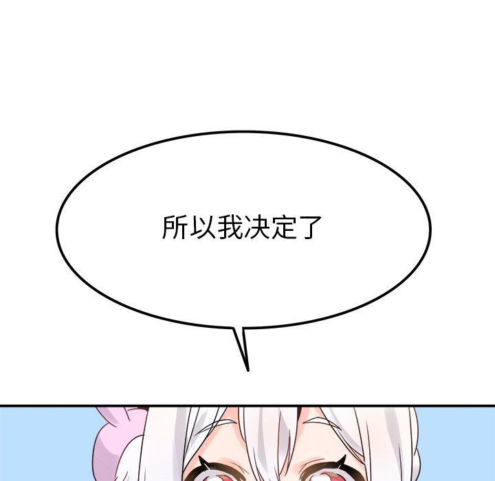 执着于他第18话