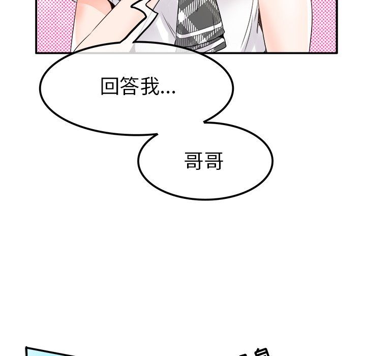执着于他第18话