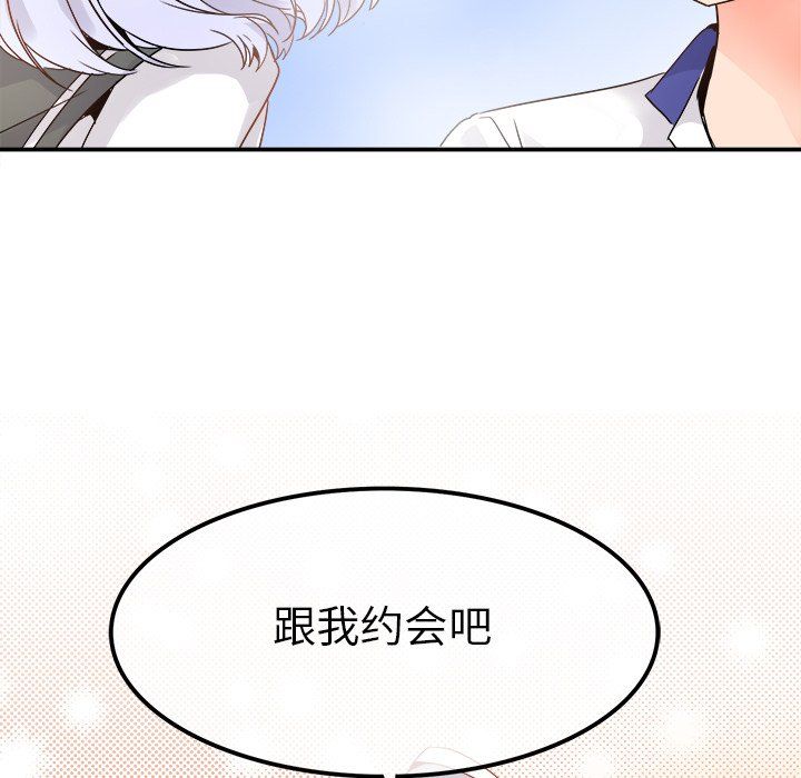 执着于他第18话